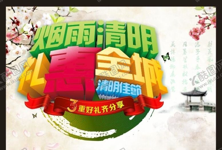 编号：84633705190622555400【酷图网】源文件下载-超市海报