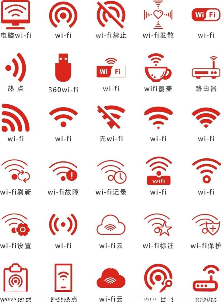 编号：42192012180151567200【酷图网】源文件下载-wifi图标