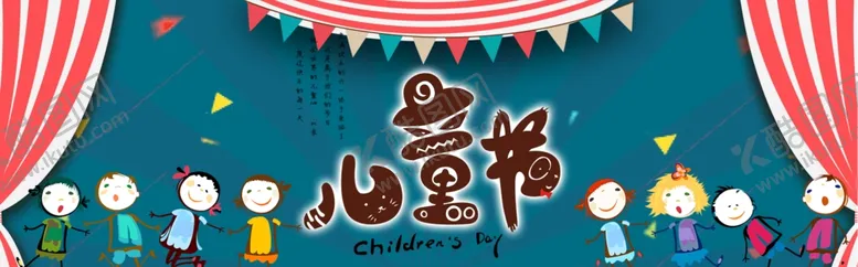 儿童节汇演背景吊旗