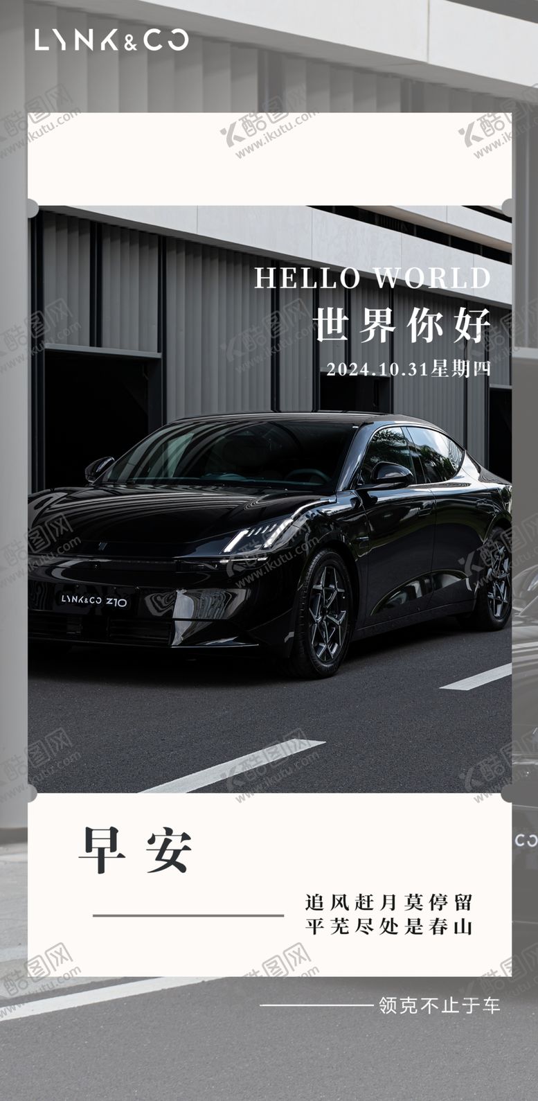 编号：59197401171208359047【酷图网】源文件下载-早安你好