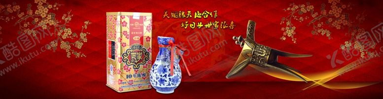 编号：85551607121719138186【酷图网】源文件下载-白酒海报