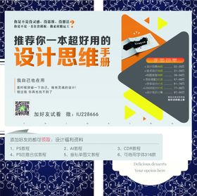 晚会节目单