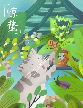 惊蛰手绘插画