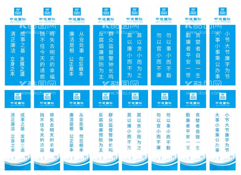 编号：53131612181343511287【酷图网】源文件下载-走廊廉洁文化宣传标语