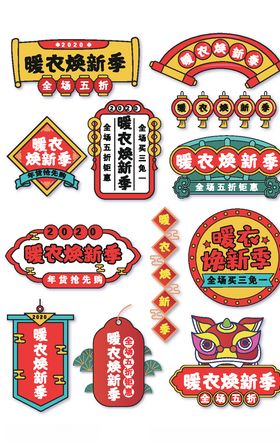 中国风暖衣焕新季