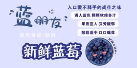 新鲜蓝莓入口即享好滋味