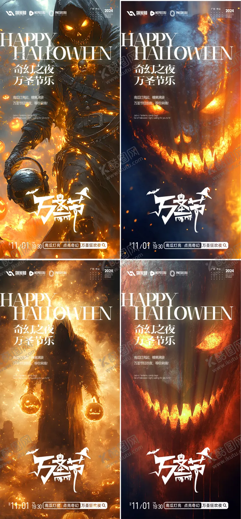 编号：20842812050057231508【酷图网】源文件下载-万圣节节日移动端海报