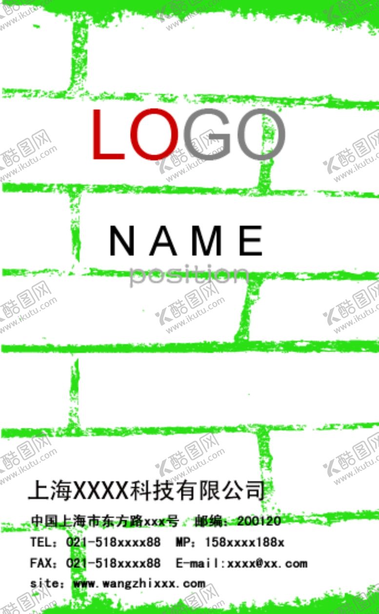 编号：31450805110126486857【酷图网】源文件下载-名片模板图片