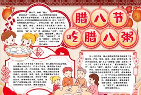 女神节小报