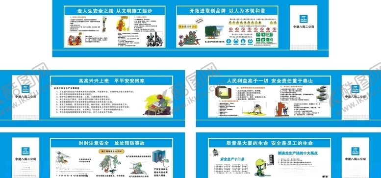 编号：12397706271313066733【酷图网】源文件下载-安全通道围挡