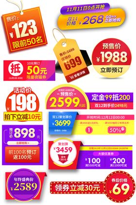 吊牌价签