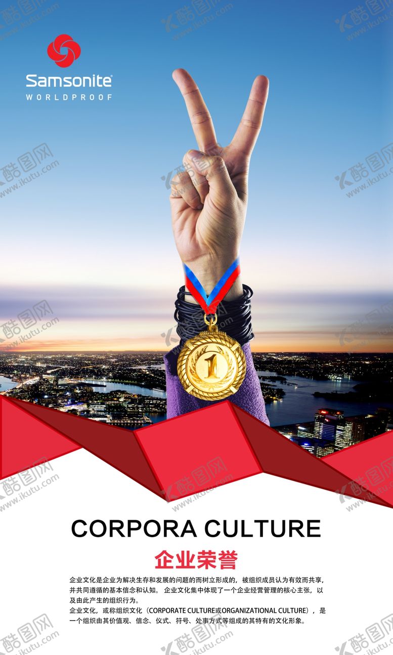 编号：96907606180100518443【酷图网】源文件下载-企业荣誉