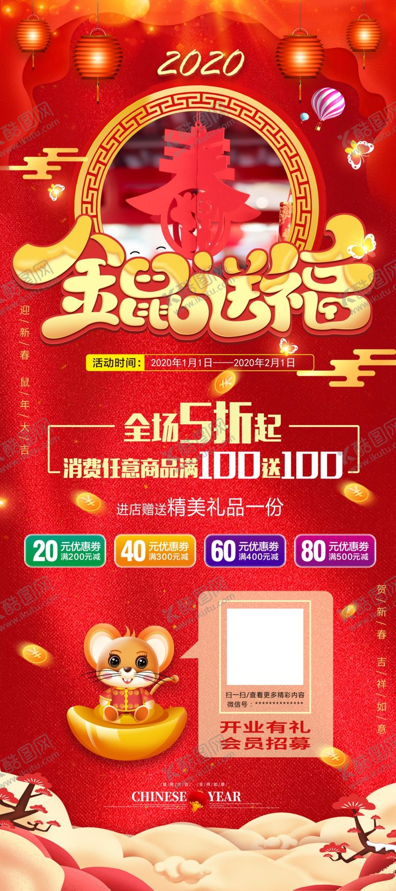 编号：62903210260253219826【酷图网】源文件下载-2020展架