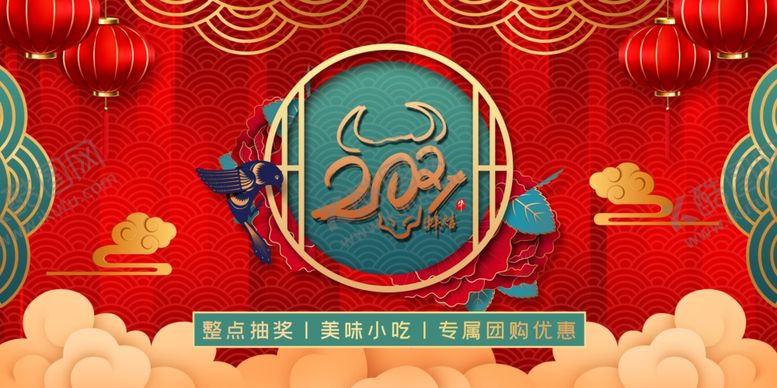 编号：79819105031639158596【酷图网】源文件下载-牛年海报