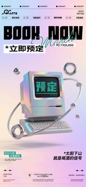 国庆节日宣传报