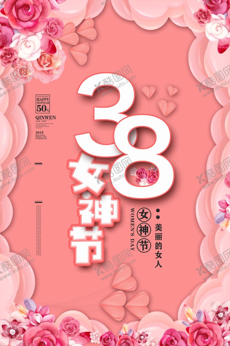 编号：46364407121521395937【酷图网】源文件下载-38女神节