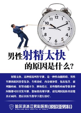 男科常识