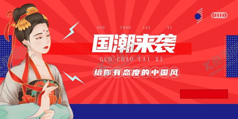 编号：48514311020257283372【酷图网】源文件下载-国潮古风佳人