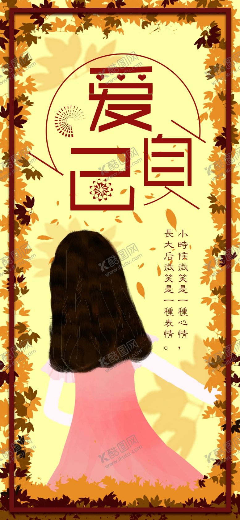 编号：63684709230321376871【酷图网】源文件下载-励志企业文化