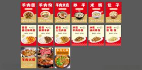 餐饮早餐店宣传海报