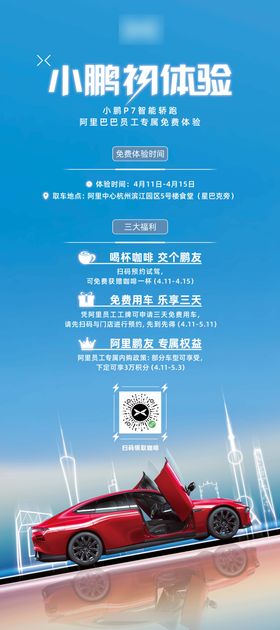 汽车动力传播海报
