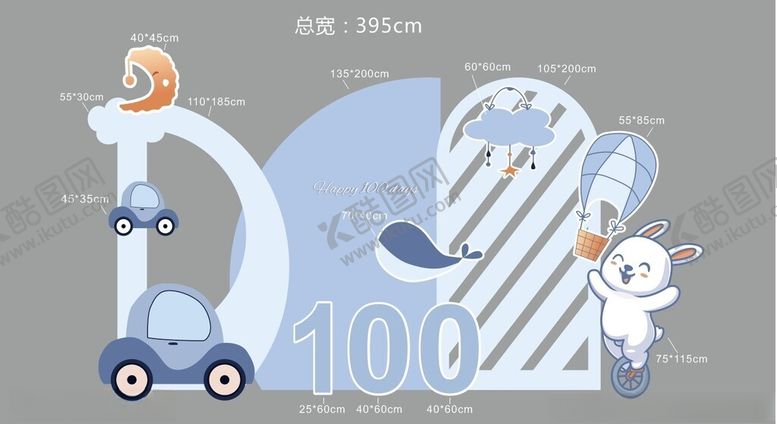 编号：24452801301342265765【酷图网】源文件下载-百日宴美陈背景