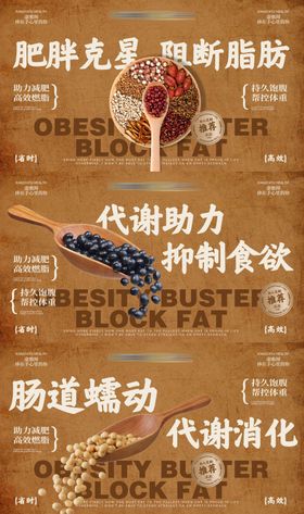 减肥轮播图