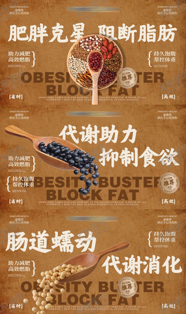 编号：89705810271201214553【酷图网】源文件下载-减肥轮播图