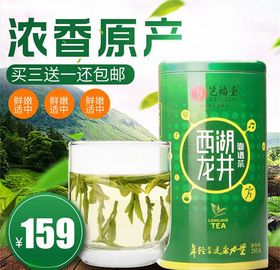 食品主图微商薯片美电商