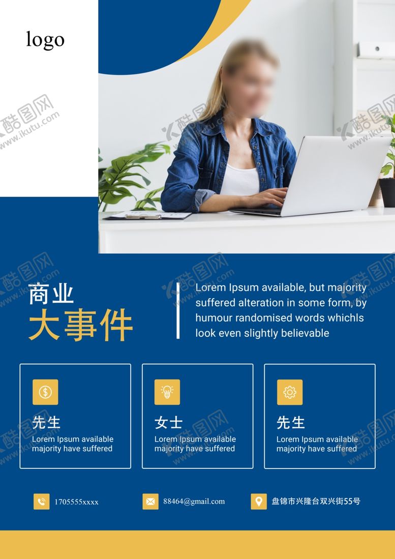 编号：91947410020734304277【酷图网】源文件下载-商务公司单页图片
