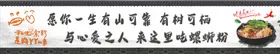 螺蛳粉海报