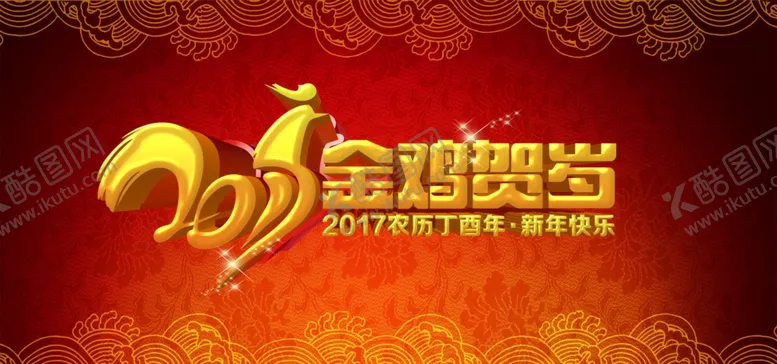 编号：75063805082305154547【酷图网】源文件下载-红色背景