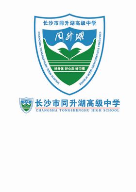 长沙市同升湖高级中学校徽