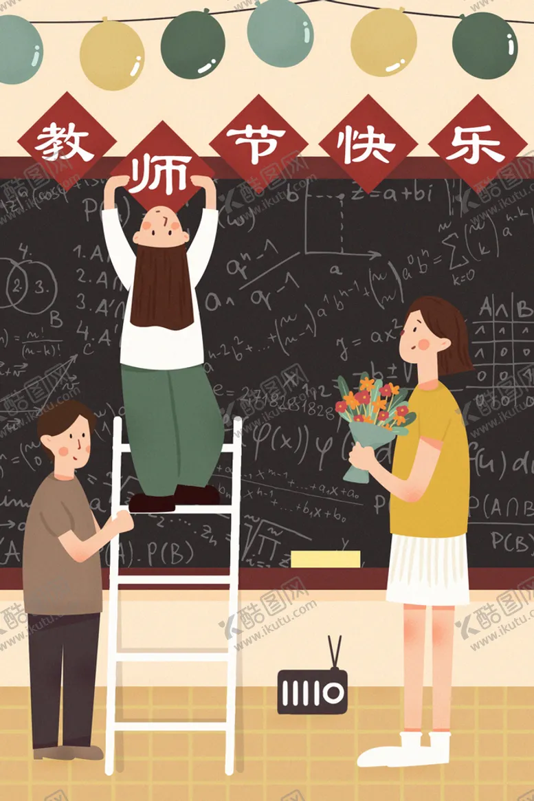 编号：12579010010212178153【酷图网】源文件下载-教师节插画