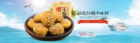 电商零食全屏海报