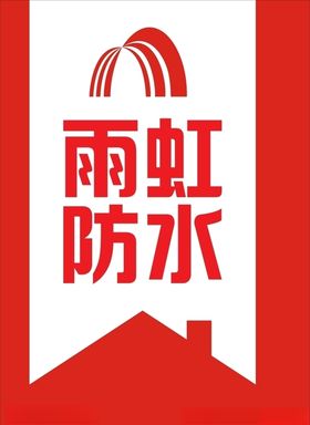 雨虹标志