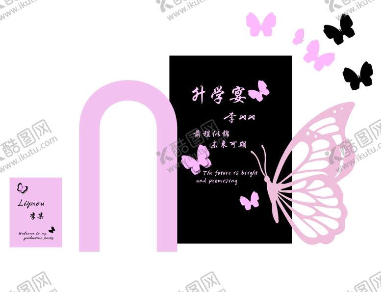 编号：46845501300010041012【酷图网】源文件下载-生日背景墙