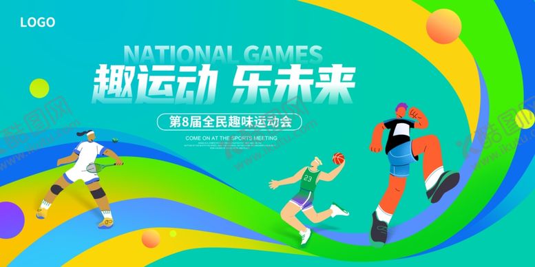 编号：49334404011934292759【酷图网】源文件下载-趣味运动欢乐赛