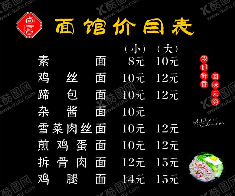 编号：47166104271351285338【酷图网】源文件下载-面包价目表