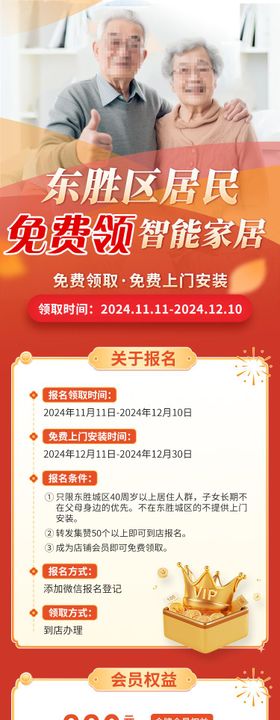 社区老年活动造型