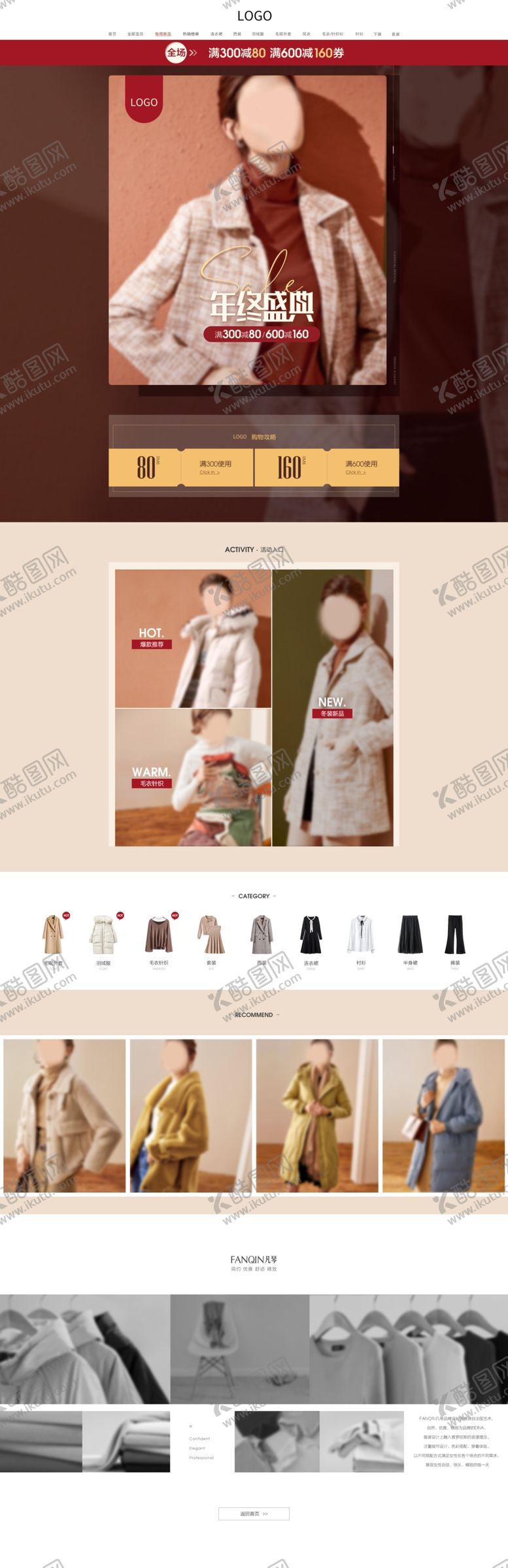 编号：16086909241131554599【酷图网】源文件下载-双12活动页面pc端设计