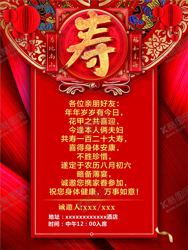 编号：69325102222314088321【酷图网】源文件下载-生日
