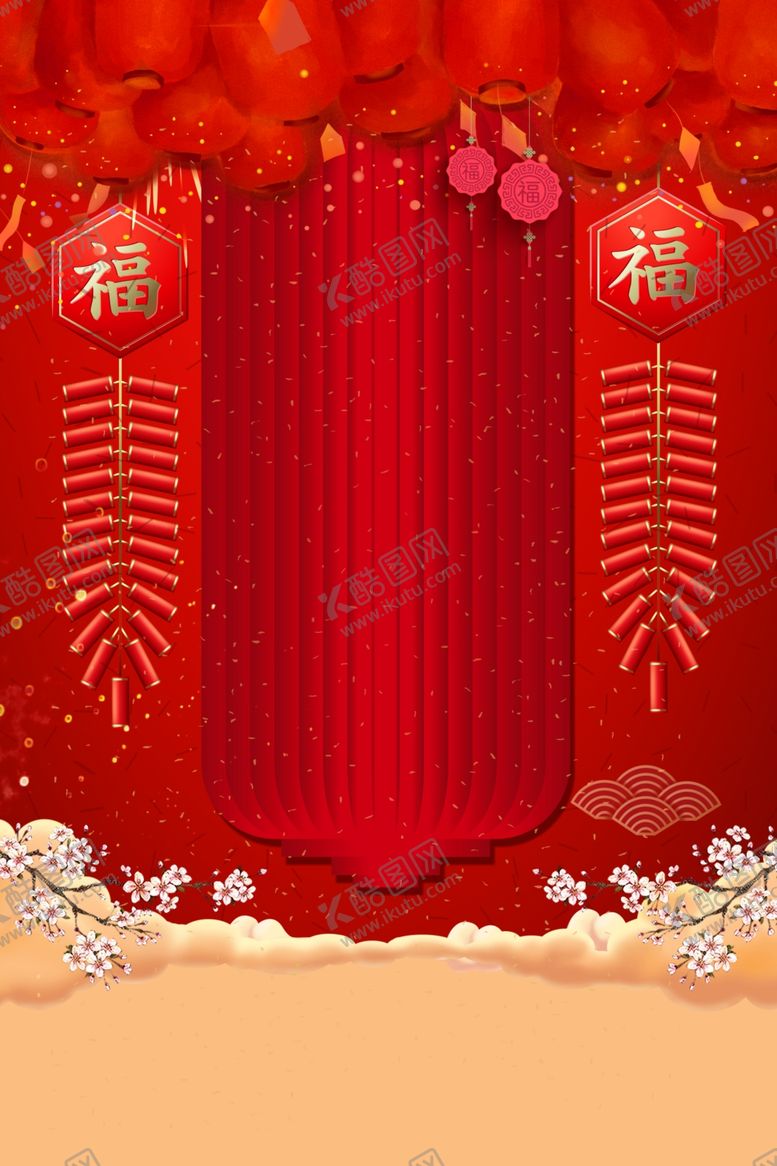 编号：80866709300316024128【酷图网】源文件下载-春节海报