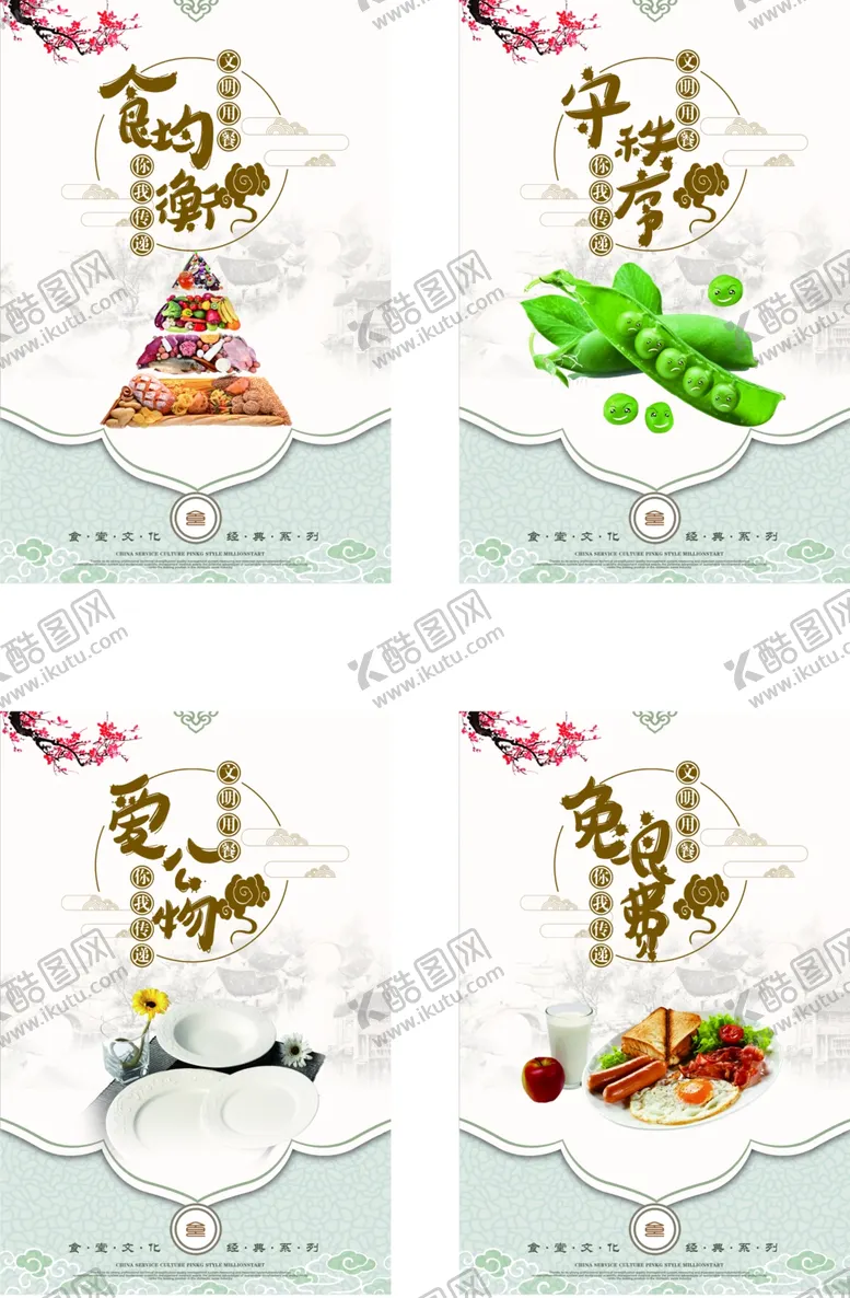编号：77345501250832166394【酷图网】源文件下载-文明公约