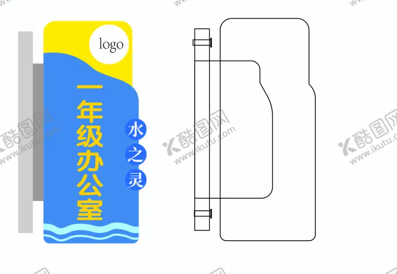 编号：03941509262344583041【酷图网】源文件下载-班牌