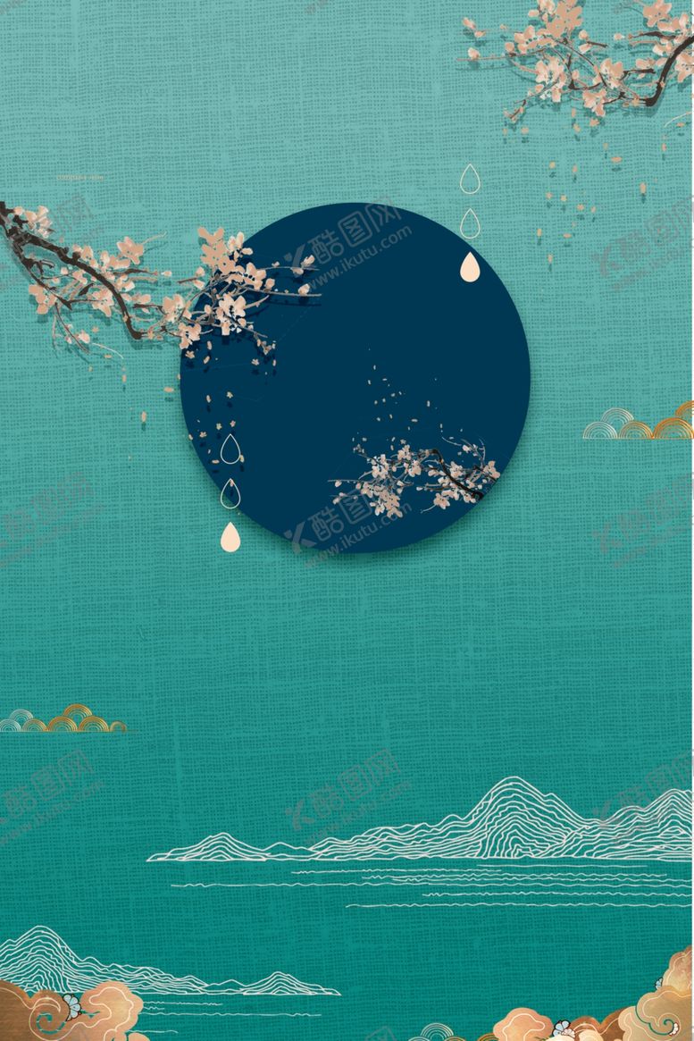 编号：76720305190424522866【酷图网】源文件下载-中国风背景