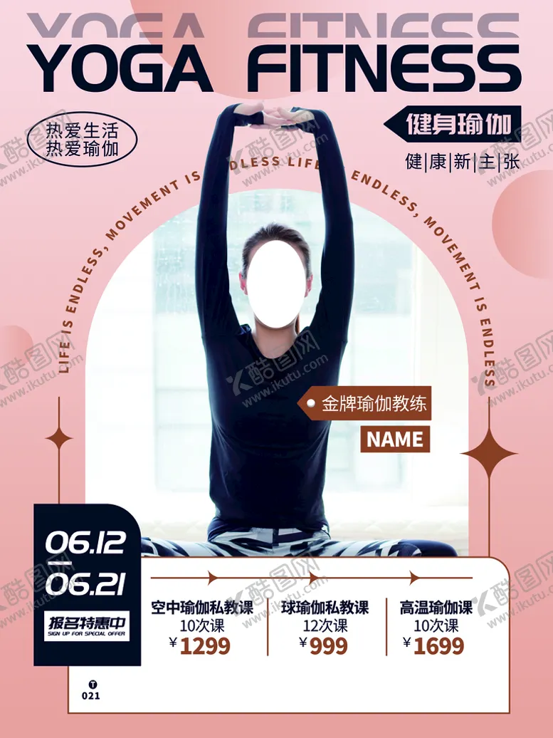 编号：62085309201655441609【酷图网】源文件下载-健身运动减肥