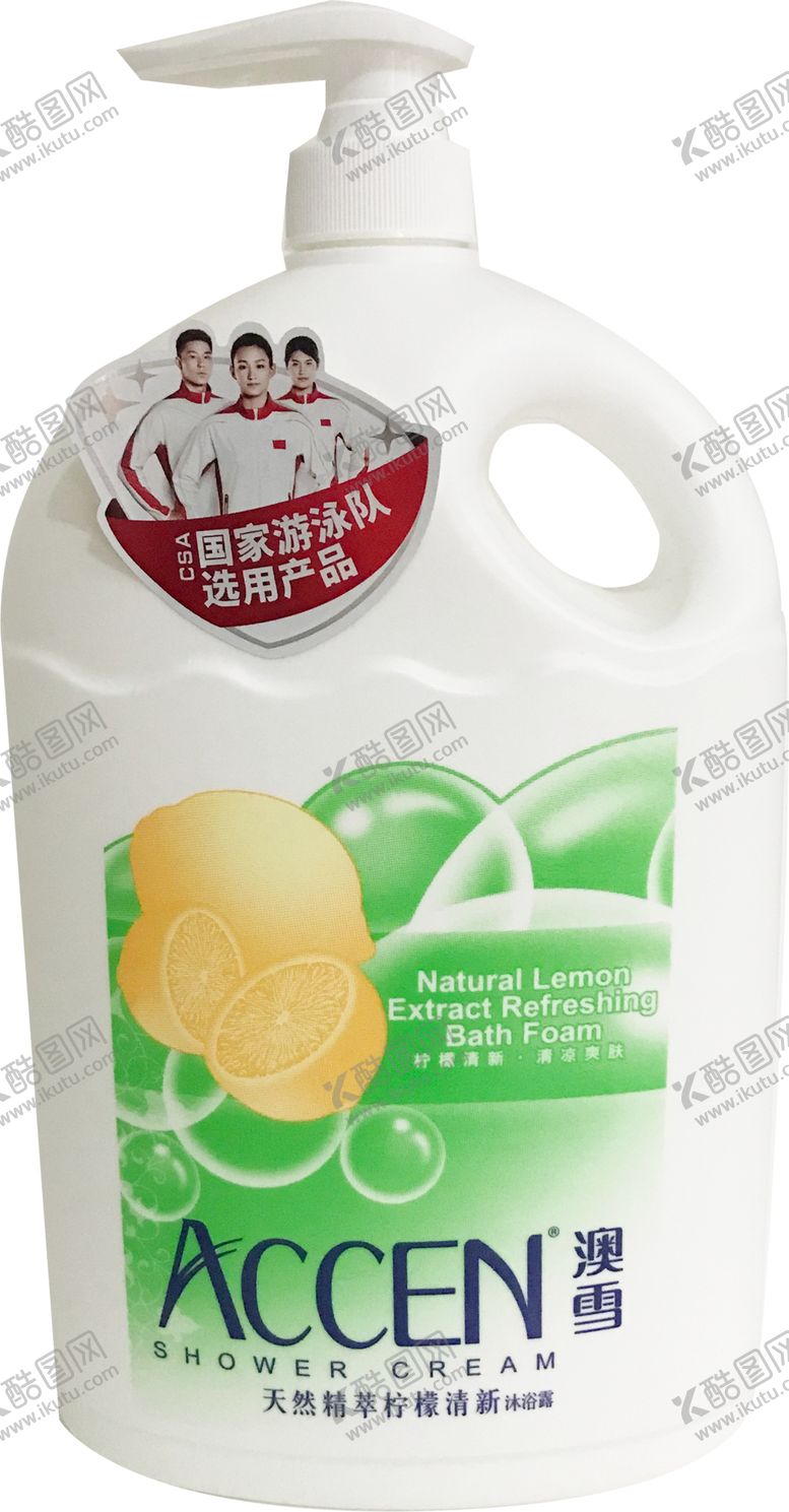 编号：65805701131622177449【酷图网】源文件下载-免扣 澳雪柠檬清香沐浴露