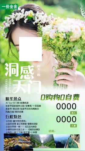 春天门业展板