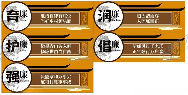 编号：30875711021556447754【酷图网】源文件下载-廉政形象墙